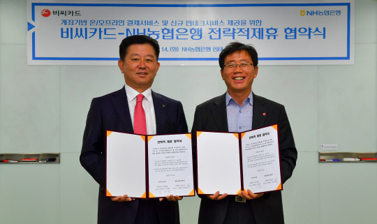 14일 서울 서대문구 충정로 NH핀테크 혁신센터에서 진행된 '비씨카드-NH농협은행 전략적 제휴 협약식'에서 소성모 농협은행 디지털뱅킹본부 부행장(왼쪽)과 김진철 비씨카드 영업부문장이 기념촬영을 하고 있다. NH농협은행 제공